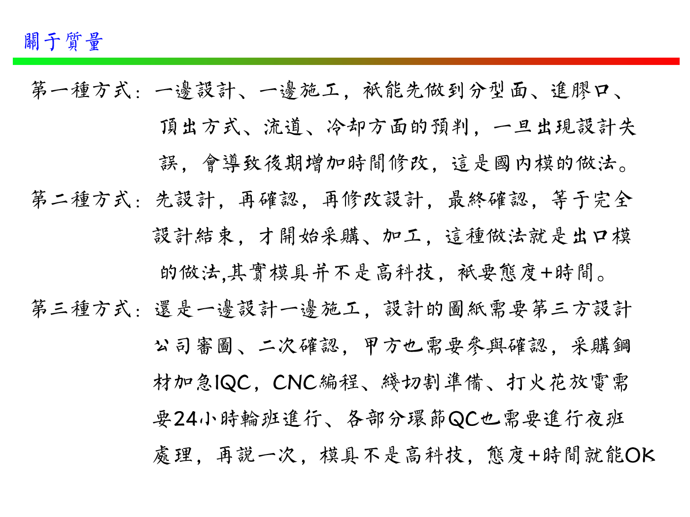 关于质量.gif