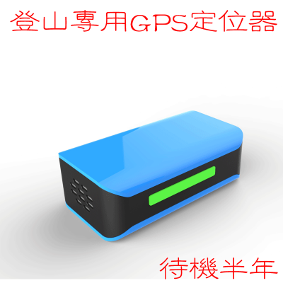 GPS 定位器