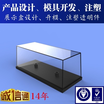 静态模型-展示盒